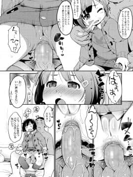 [氏家もく] おしりはないしょ_058