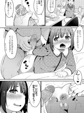 [氏家もく] おしりはないしょ_036