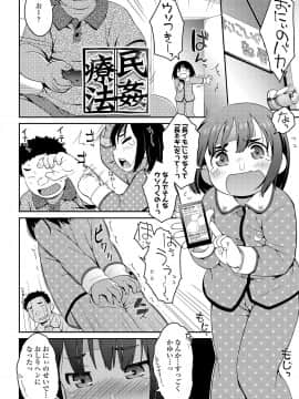 [氏家もく] おしりはないしょ_030