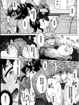 [村长个人汉化][伊藤エイト] 女子更正風紀会！ 第2話 (キャノプリcomic 2012年4月号 Vol.18)_13