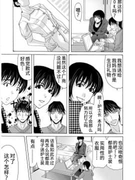 [横山ミチル] 母が白衣を脱ぐとき1-44話 +番外篇_0437