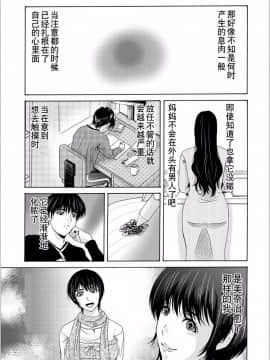 [横山ミチル] 母が白衣を脱ぐとき1-44話 +番外篇_0779