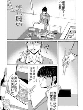 [横山ミチル] 母が白衣を脱ぐとき1-44話 +番外篇_0571