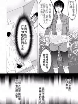 [横山ミチル] 母が白衣を脱ぐとき1-44話 +番外篇_1119