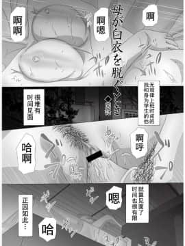 [横山ミチル] 母が白衣を脱ぐとき1-44話 +番外篇_0365