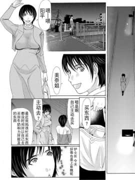 [横山ミチル] 母が白衣を脱ぐとき1-44話 +番外篇_0176