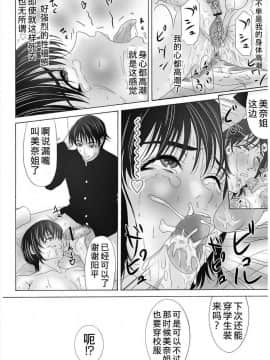 [横山ミチル] 母が白衣を脱ぐとき1-44話 +番外篇_0376