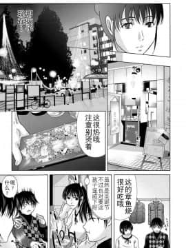 [横山ミチル] 母が白衣を脱ぐとき1-44話 +番外篇_0594