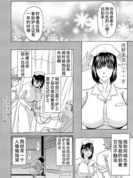 [横山ミチル] 母が白衣を脱ぐとき1-44話 +番外篇_0278