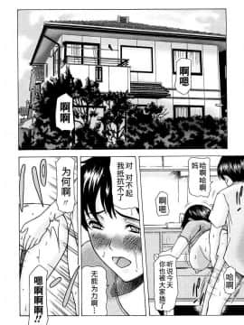 [横山ミチル] 母が白衣を脱ぐとき1-44話 +番外篇_0135