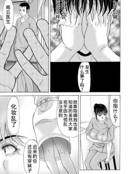 [横山ミチル] 母が白衣を脱ぐとき1-44話 +番外篇_0334