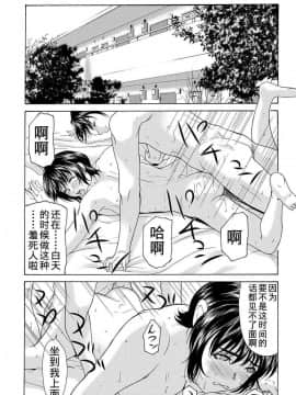 [横山ミチル] 母が白衣を脱ぐとき1-44話 +番外篇_0276