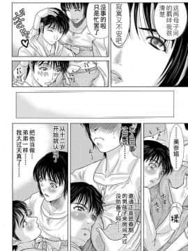 [横山ミチル] 母が白衣を脱ぐとき1-44話 +番外篇_0204