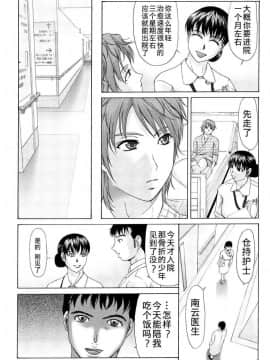 [横山ミチル] 母が白衣を脱ぐとき1-44話 +番外篇_0019