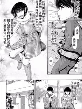 [横山ミチル] 母が白衣を脱ぐとき1-44話 +番外篇_0784