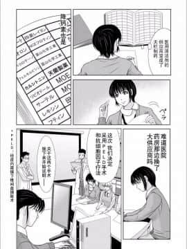 [横山ミチル] 母が白衣を脱ぐとき1-44話 +番外篇_0800