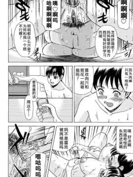 [横山ミチル] 母が白衣を脱ぐとき1-44話 +番外篇_0145