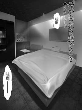 [横山ミチル] 母が白衣を脱ぐとき1-44話 +番外篇_0688