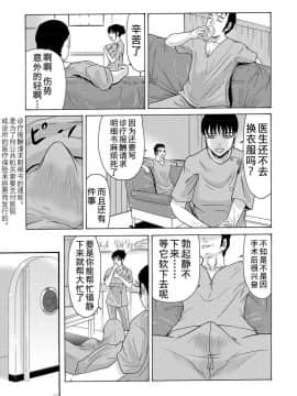 [横山ミチル] 母が白衣を脱ぐとき1-44話 +番外篇_0187