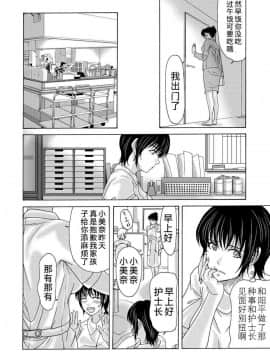 [横山ミチル] 母が白衣を脱ぐとき1-44話 +番外篇_0226