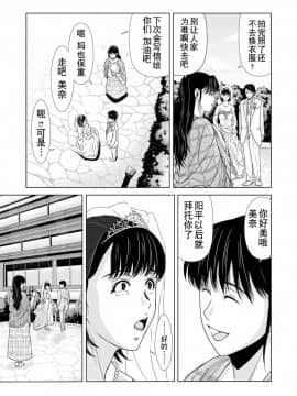 [横山ミチル] 母が白衣を脱ぐとき1-44話 +番外篇_1091