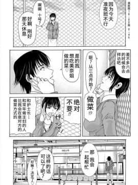 [横山ミチル] 母が白衣を脱ぐとき1-44話 +番外篇_0484