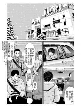 [横山ミチル] 母が白衣を脱ぐとき1-44話 +番外篇_0727