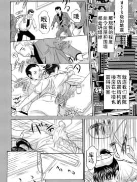 [横山ミチル] 母が白衣を脱ぐとき1-44話 +番外篇_0286