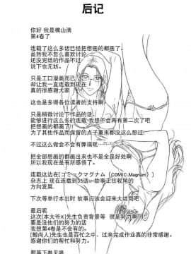 [横山ミチル] 母が白衣を脱ぐとき1-44話 +番外篇_0748