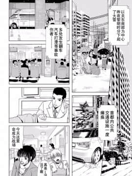 [横山ミチル] 母が白衣を脱ぐとき1-44話 +番外篇_0951