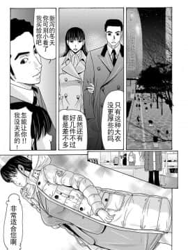 [横山ミチル] 母が白衣を脱ぐとき1-44話 +番外篇_0714