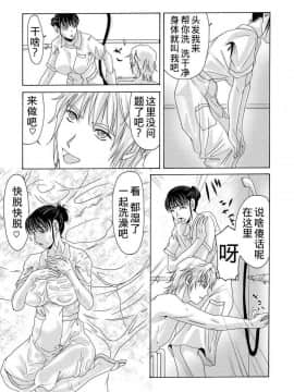 [横山ミチル] 母が白衣を脱ぐとき1-44話 +番外篇_0229