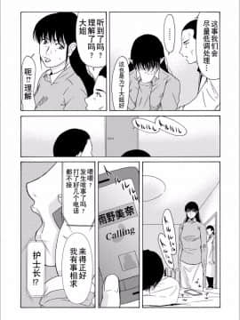 [横山ミチル] 母が白衣を脱ぐとき1-44話 +番外篇_0866