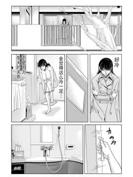 [横山ミチル] 母が白衣を脱ぐとき1-44話 +番外篇_0633