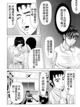 [横山ミチル] 母が白衣を脱ぐとき1-44話 +番外篇_0095