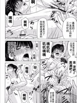 [横山ミチル] 母が白衣を脱ぐとき1-44話 +番外篇_0838