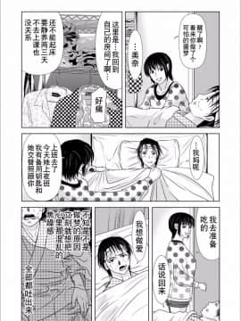 [横山ミチル] 母が白衣を脱ぐとき1-44話 +番外篇_0873