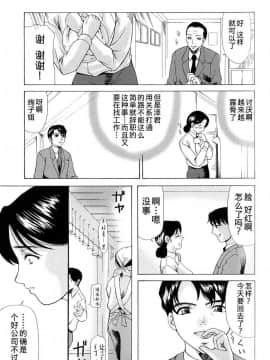 [横山ミチル] 母が白衣を脱ぐとき1-44話 +番外篇_0158