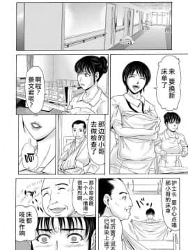 [横山ミチル] 母が白衣を脱ぐとき1-44話 +番外篇_0182