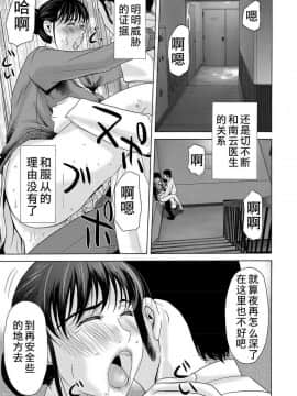 [横山ミチル] 母が白衣を脱ぐとき1-44話 +番外篇_0350