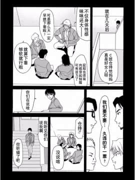 [横山ミチル] 母が白衣を脱ぐとき1-44話 +番外篇_0897