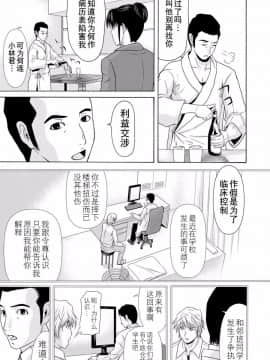 [横山ミチル] 母が白衣を脱ぐとき1-44話 +番外篇_1022