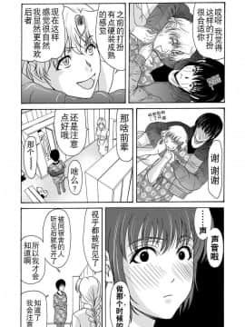 [横山ミチル] 母が白衣を脱ぐとき1-44話 +番外篇_0632