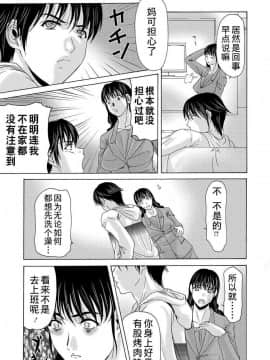 [横山ミチル] 母が白衣を脱ぐとき1-44話 +番外篇_0223