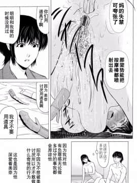 [横山ミチル] 母が白衣を脱ぐとき1-44話 +番外篇_1118