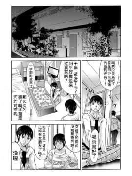 [横山ミチル] 母が白衣を脱ぐとき1-44話 +番外篇_0198