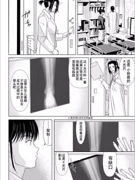 [横山ミチル] 母が白衣を脱ぐとき1-44話 +番外篇_0892