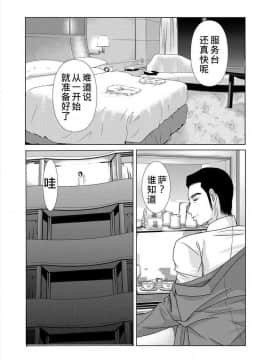 [横山ミチル] 母が白衣を脱ぐとき1-44話 +番外篇_0399