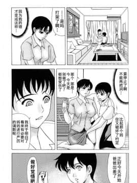 [横山ミチル] 母が白衣を脱ぐとき1-44話 +番外篇_0144