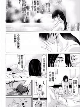 [横山ミチル] 母が白衣を脱ぐとき1-44話 +番外篇_0762